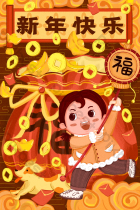 福气女孩新年福袋插画