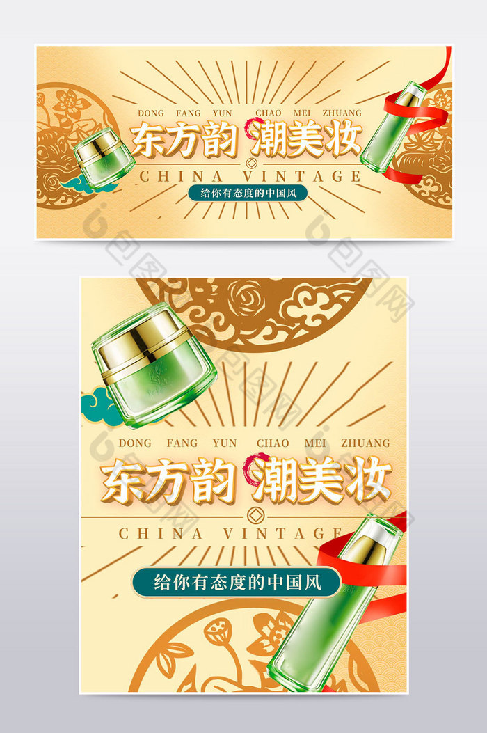 年货节美妆中国风国潮风促销新年海报图片图片