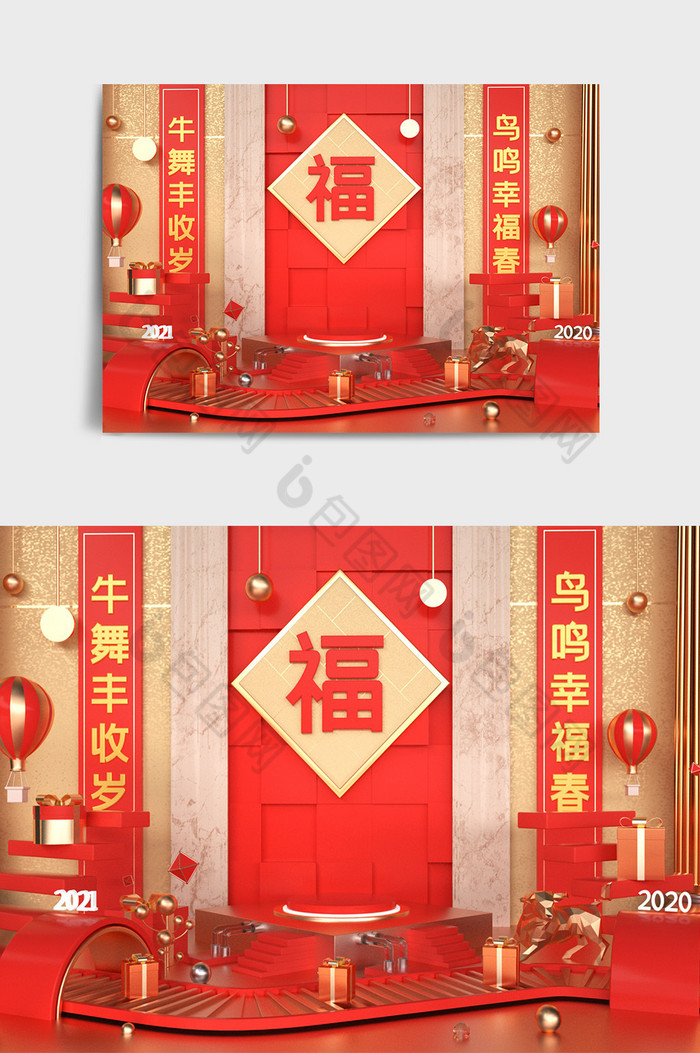 红黄色中式国潮牛年福字主题C4D创意场景图片图片