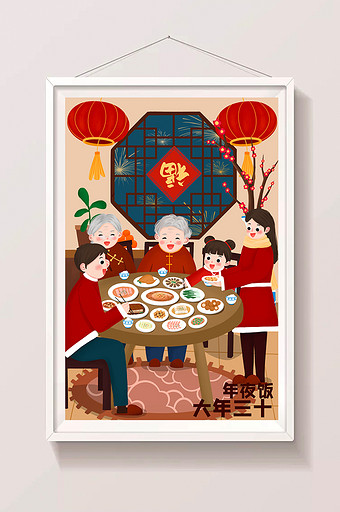 红色中国风喜庆大年三十团圆年俗年夜饭插画图片
