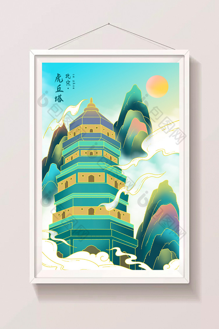 南宋苏州虎丘塔插画