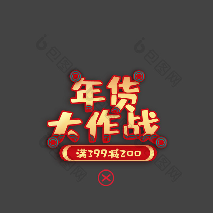 红金色喜庆国风年货节营销弹窗动图GIF