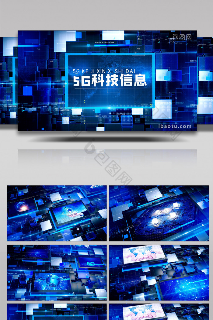 科技5G商务信息片头AE模板