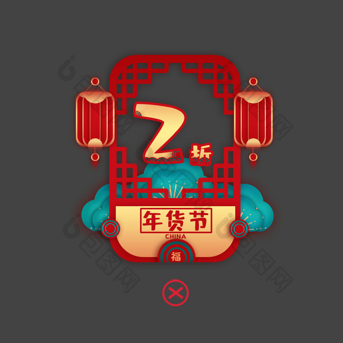 红金色喜庆中国风年货节折扣弹窗动图GIF