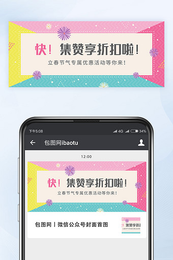 手机店活动配图-手机店活动配图模板下载-包图网