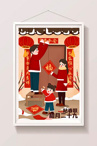 红色喜庆国风春节年俗腊月二十九贴春联插画图片