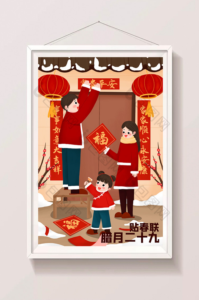 红色喜庆国风春节年俗腊月二十九贴春联插画