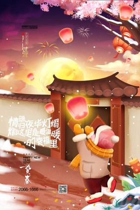 贺新春迎新年插画年画春节2021牛年海报