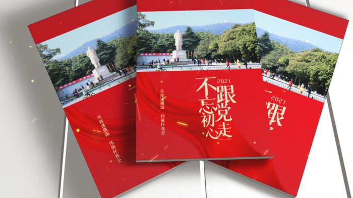 E3D翻书展示中国共产党诞辰100周年