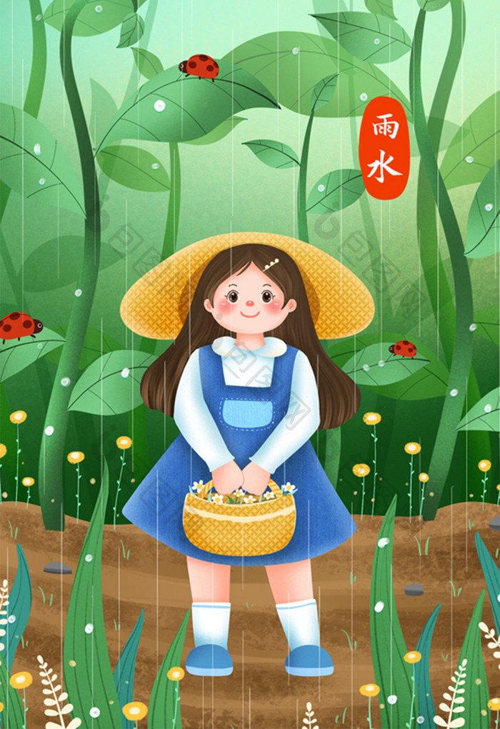 雨水节气戴草帽采花的女孩插画