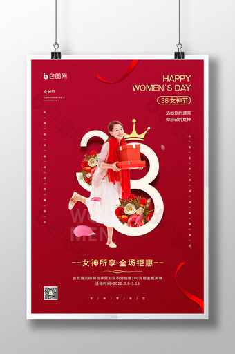 红色简约3.8女神节促销宣传海报图片