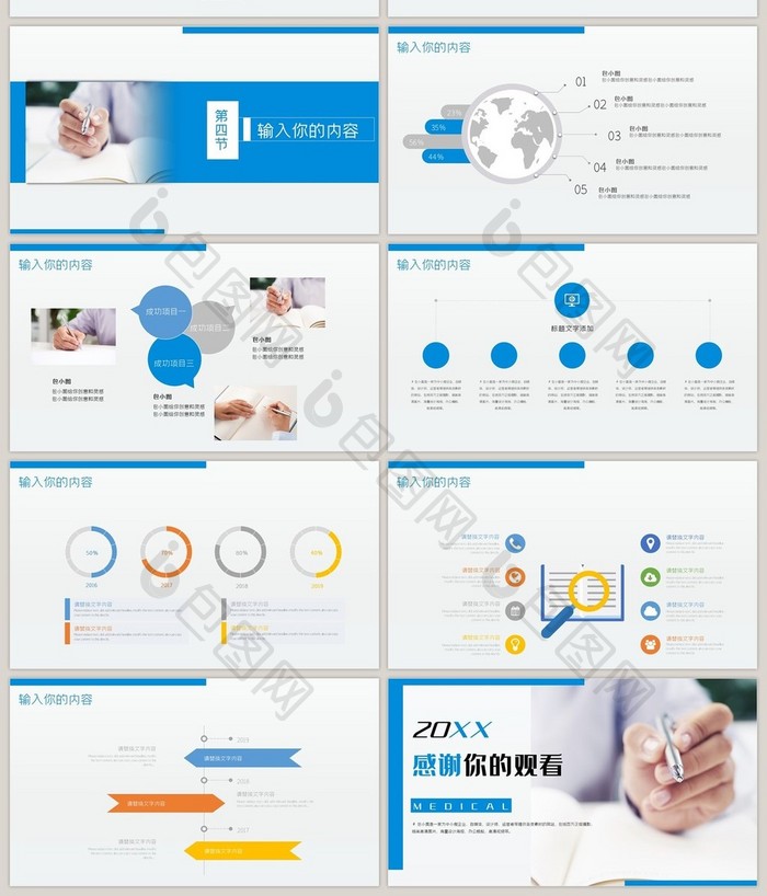 蓝色医疗医学工作报告总结汇报PPT模板