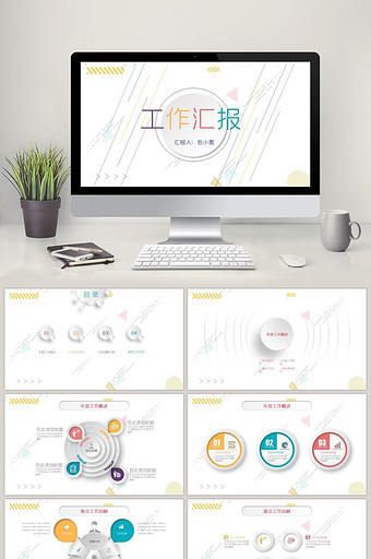 白色纹理几何工作报告汇报总结PPT模板图片