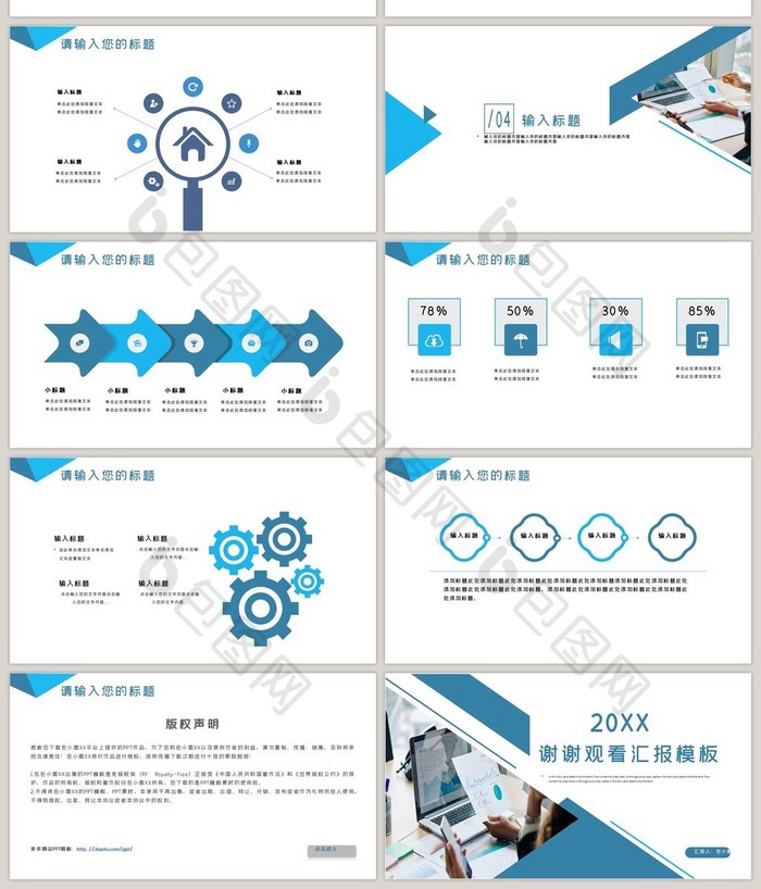 蓝色简洁总结汇报报告PPT模板