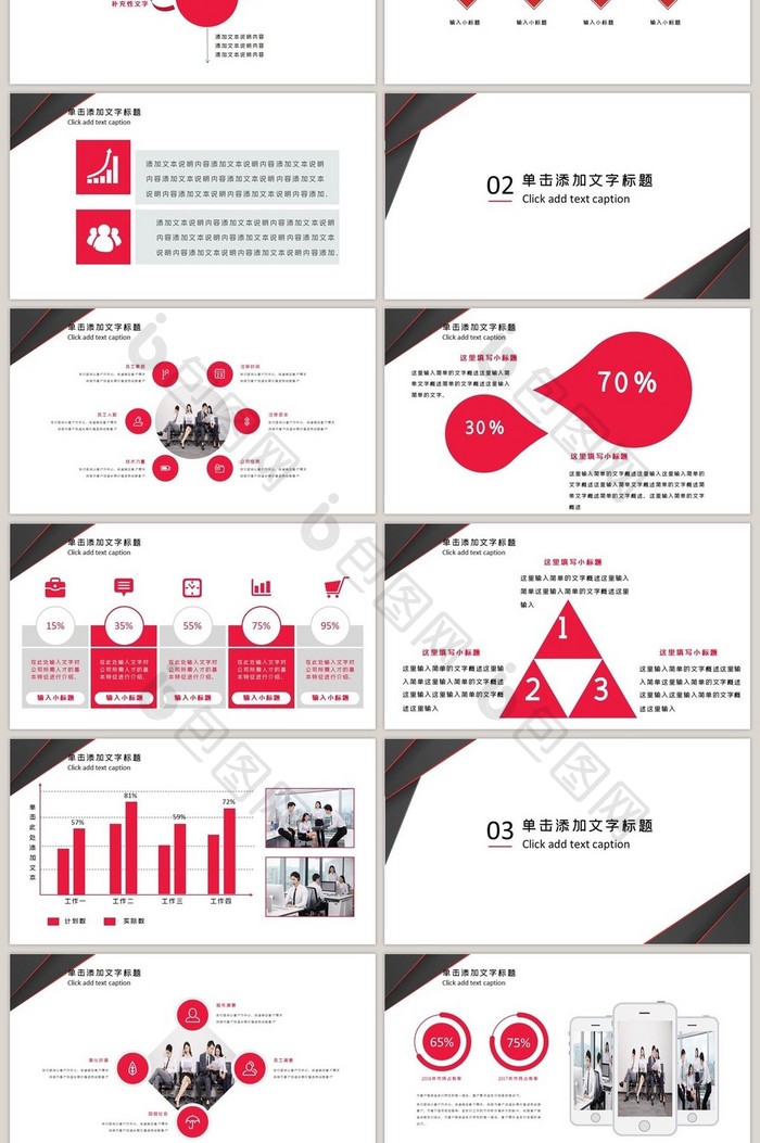 红黑科技总结汇报报告PPT模板