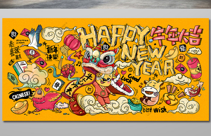 牛年展板素材免费下载,本次作品主题是广告设计,使用场景是节日海报