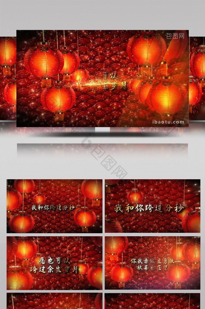 红灯笼空间中国新年金色文字祝福AE模板