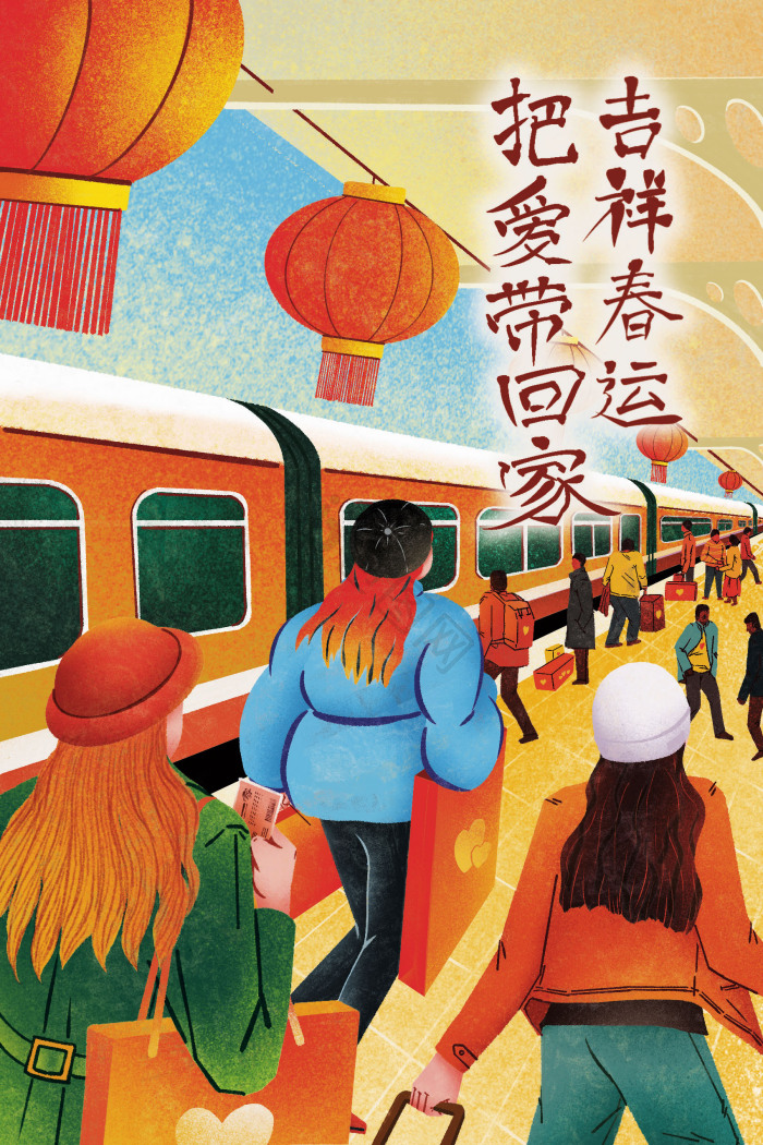 吉祥春运回家过年插画图片-包图网