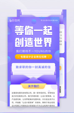 蓝色企业招聘banner图