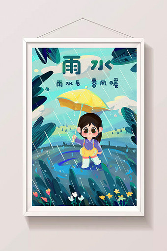 蓝绿色扁平风二十四节气之雨水后春风暖插画图片