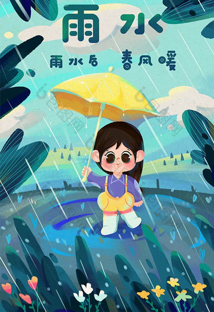 蓝绿色扁平风二十四节气之雨水后春风暖插画