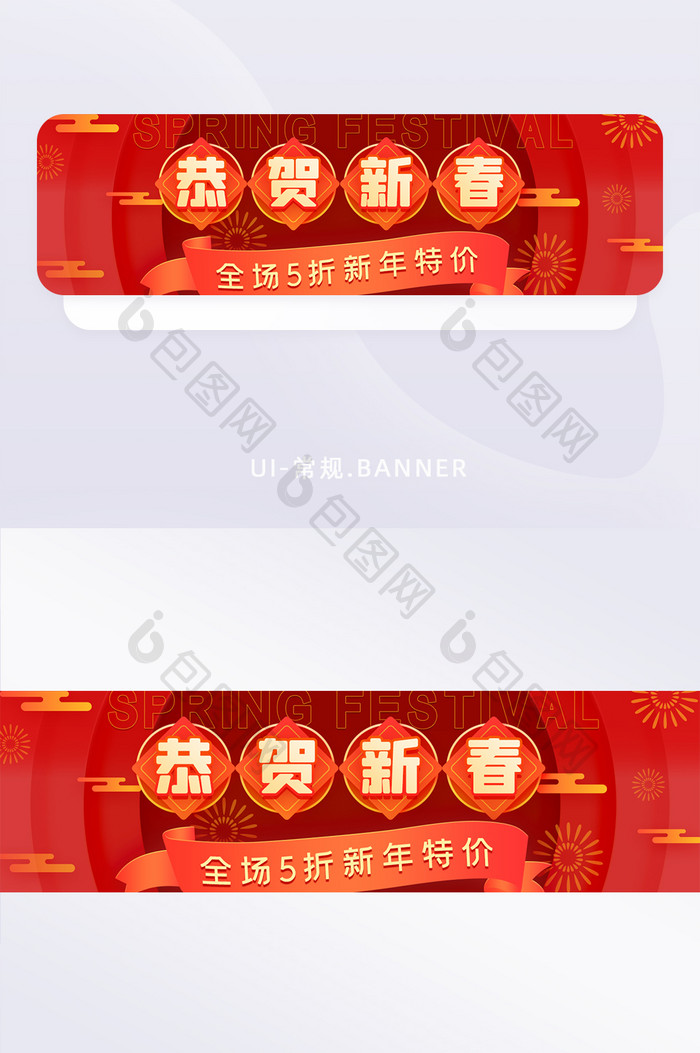 新年春节年货电商商城活动运营banner