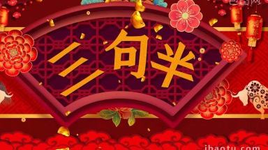三句半图片-三句半素材免费下载-包图网