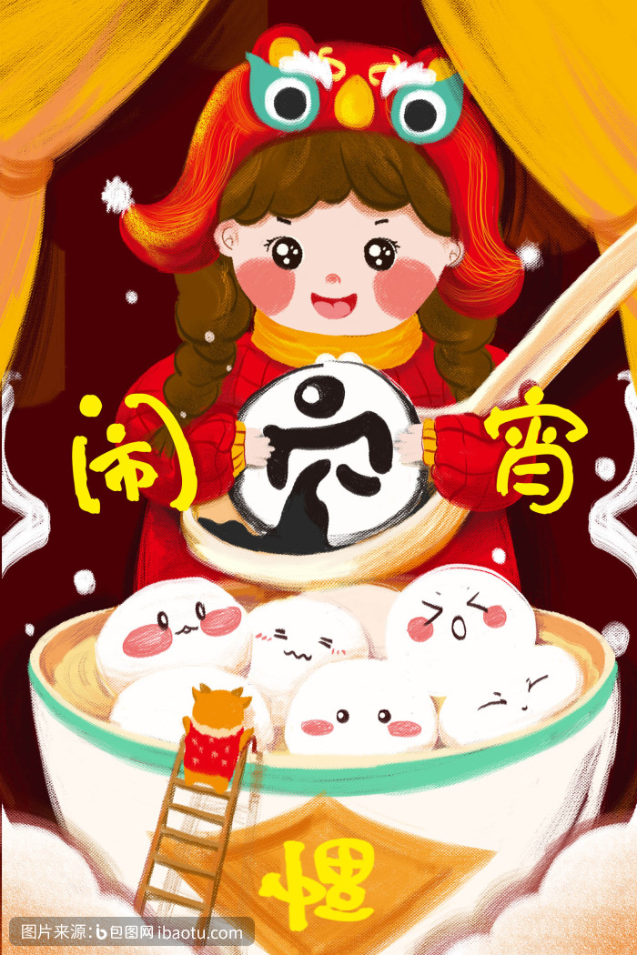 红色温馨可爱女孩闹元宵牛年元宵节插画