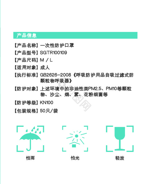 一次性防护口罩包装盒图片