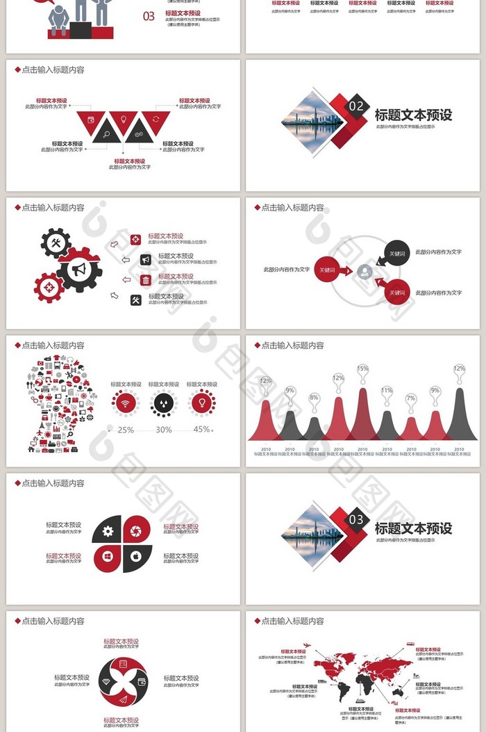 简约大气黑红色工作总结PPT