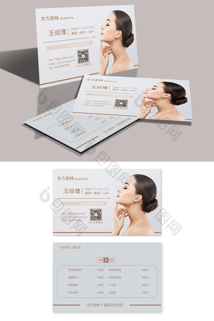 美容院灰金名片图片