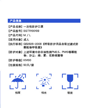 简约时尚大气一次性防护口罩包装盒