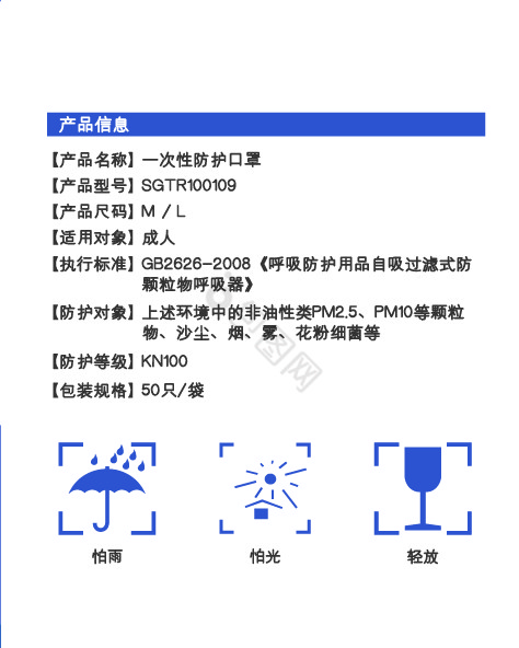 一次性防护口罩包装盒图片