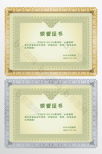 绿色复古清洗花纹荣誉证书模板图片