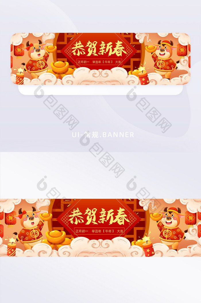 2021牛年春节banner