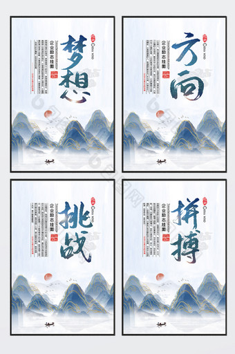 中国风水墨企业文化四件套挂图图片