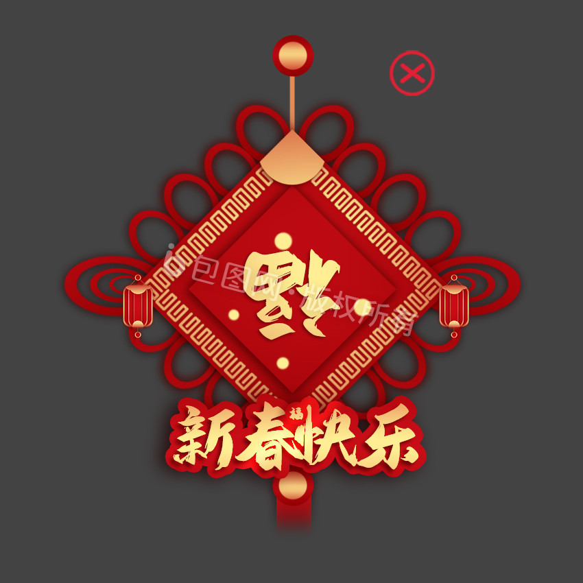 红金色喜庆中国风新春快乐动图GIF图片