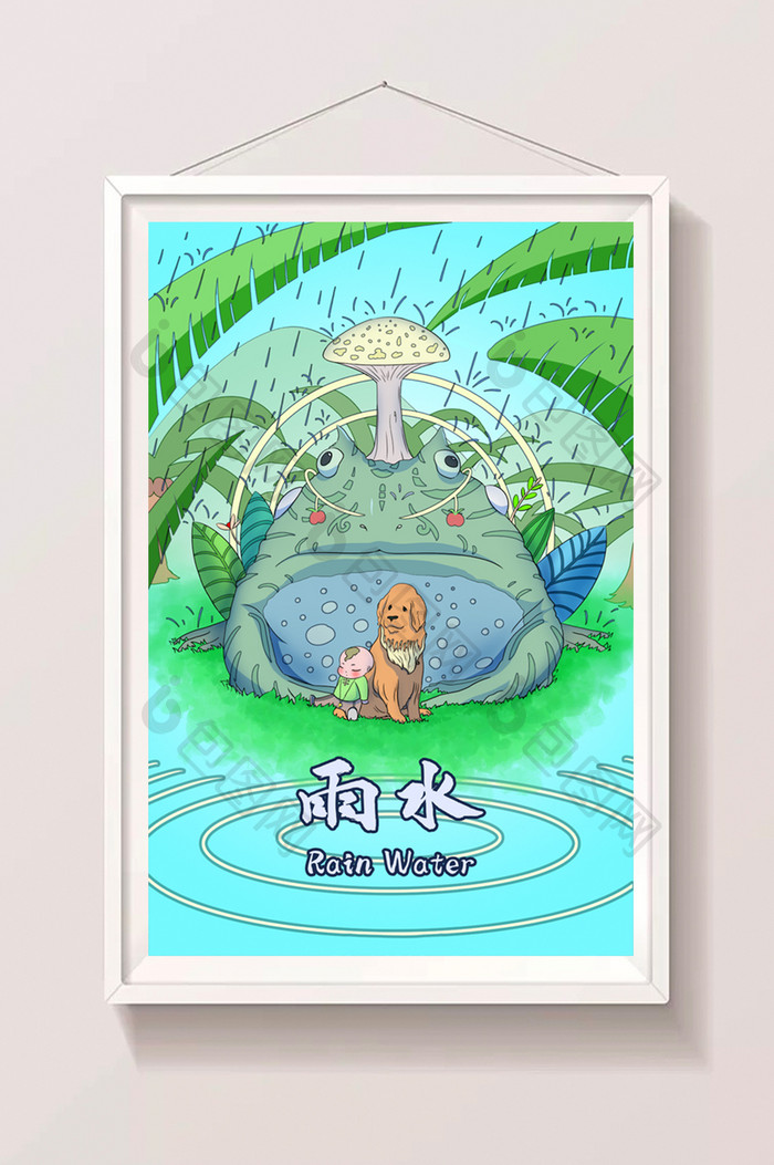 绿色卡通动物雨水时节插画