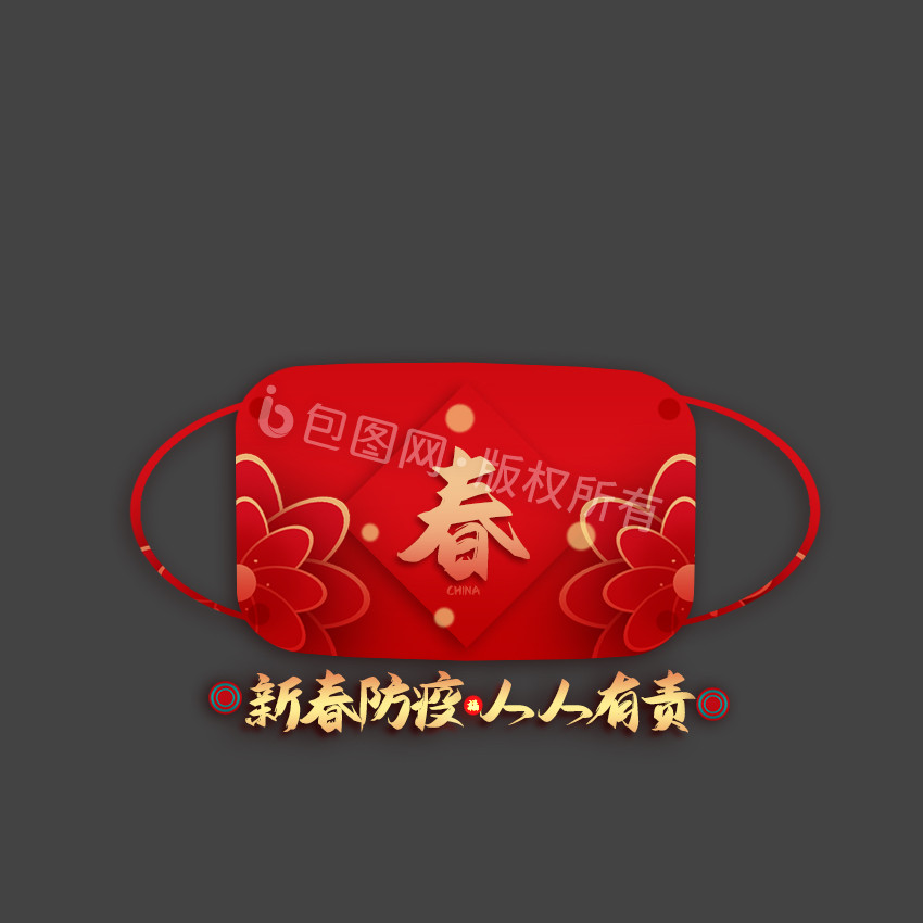 红金色中国风新春防疫动态图GIF图片