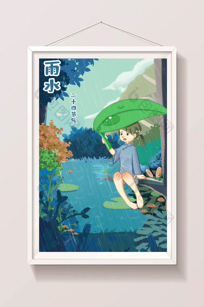 雨水中国二十四节气女孩叶子绿色蓝色插画