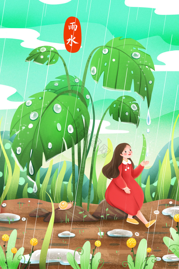 雨水节气龟背竹下躲雨的女孩插画图片