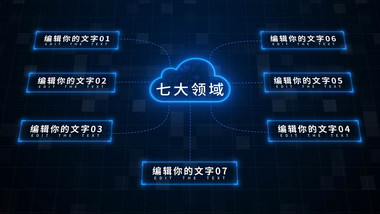 企业数据云科技分支展示AE模板