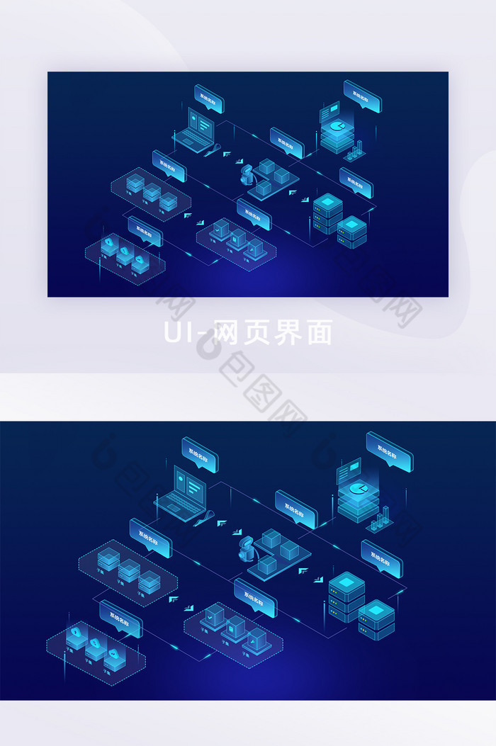 蓝色数据可视化系统选择入口图片图片