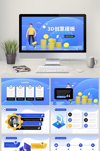 蓝色创意3D立体商务汇报PPT模板图片