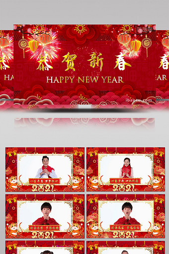 春节拜年新年快乐阖家欢乐宣传展示图片