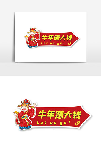 红色喜庆牛年赚大钱手举牌