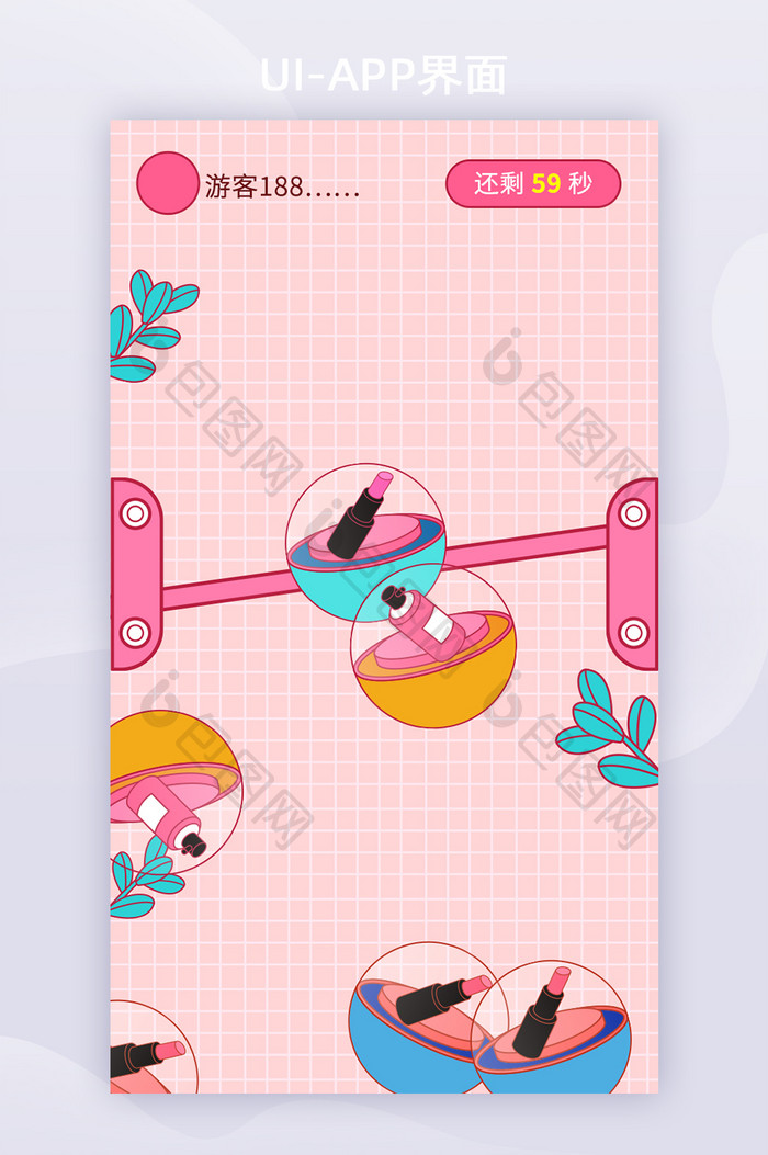粉色小游戏app界面背景少女可爱插画