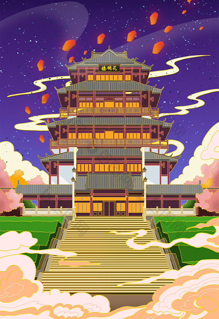 湖南长沙花明楼旅游插画图片