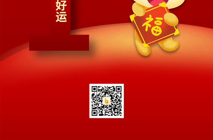 红色喜庆新年快乐2021牛年春节手机海报