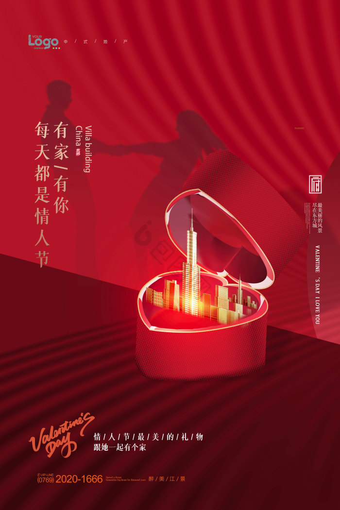 情人节地产模板-包图网